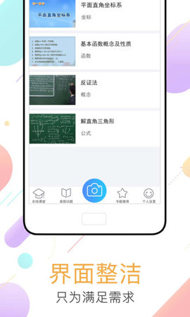 作業答題幫
