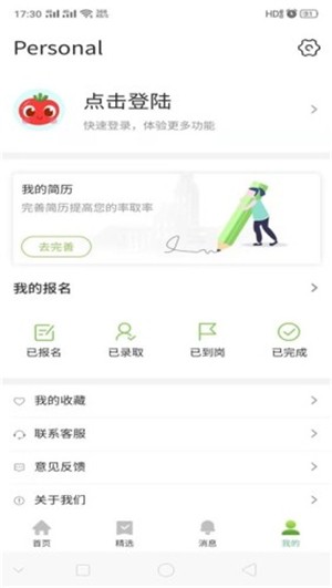 旺仔兼職
