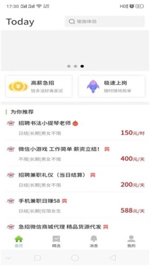 旺仔兼職