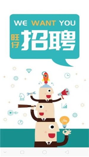 旺仔兼職