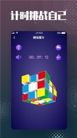 魔方還原
