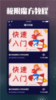 魔方還原