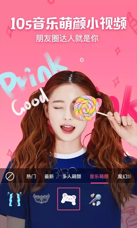 完美相機