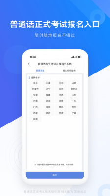 畅言普通话图3