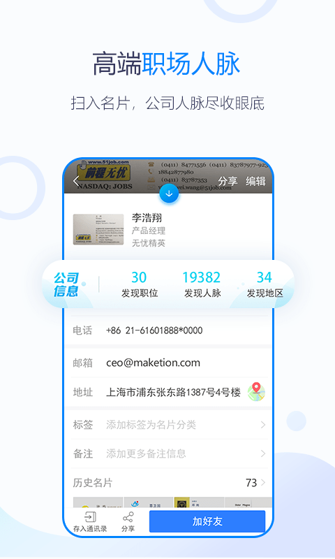 無憂精英