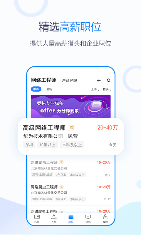 無憂精英
