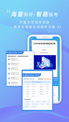 升學大咖
