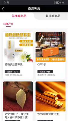 康惠天下