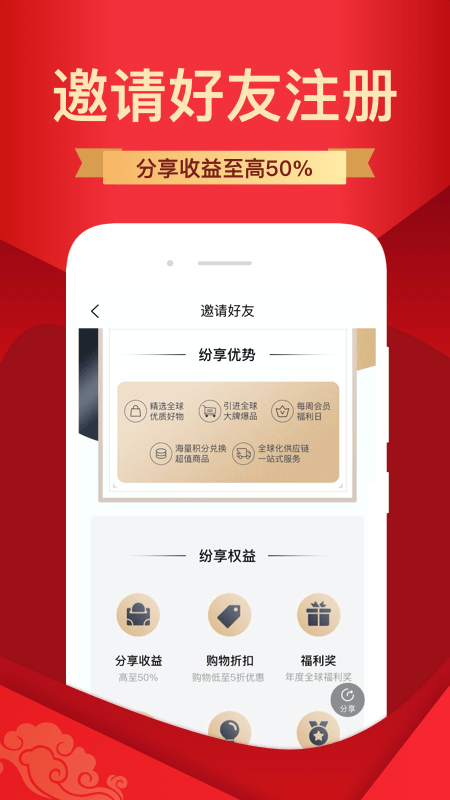 紛享生活