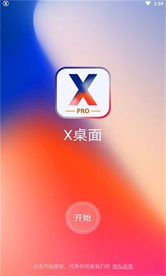 仿蘋果桌面