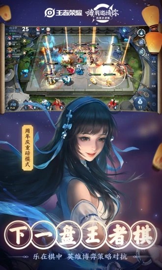 王者榮耀戰(zhàn)區(qū)位置修改器