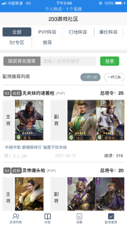 233游戲社區(qū)