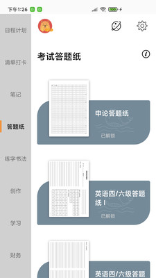 A4打印紙