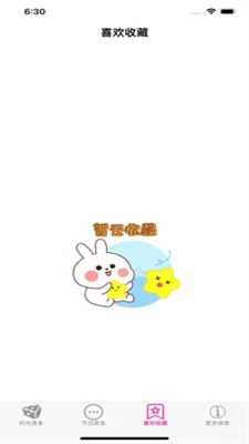 口袋時光餐