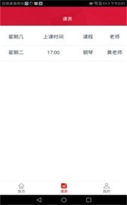 依然云校通