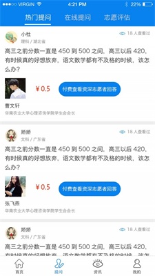 今朝升学图2