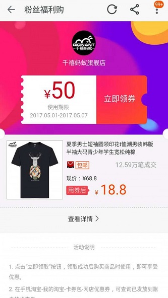 省錢優惠券