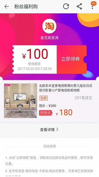 省錢優惠券