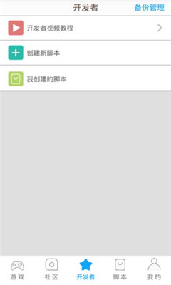 呱呱精灵图2