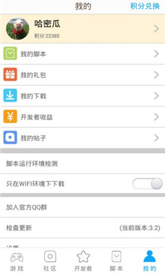 呱呱精灵图3