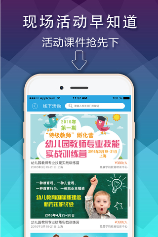 明师课堂图1