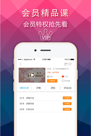 明师课堂图2