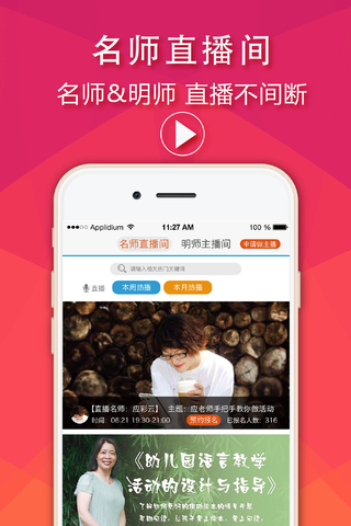 明师课堂图3