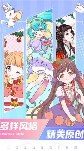 二次元貼貼