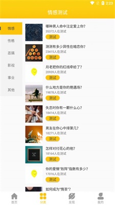 咨询心理图2
