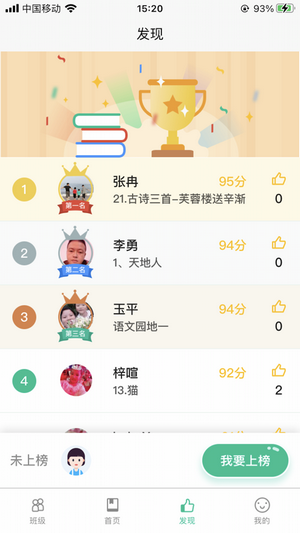 小馬朗讀