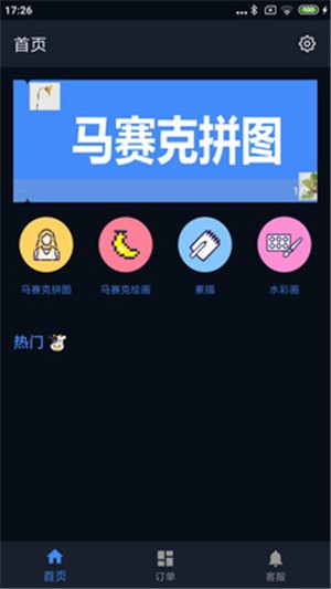 哈哈拼图图3