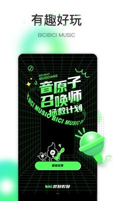 哔辞哔辞图2
