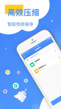 王者清理大师图1