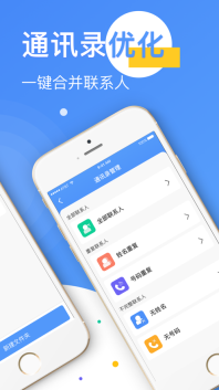 王者清理大师图2