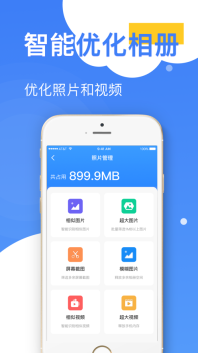 王者清理大师图3