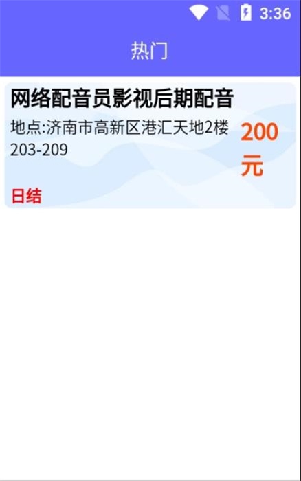 兼职优选图1