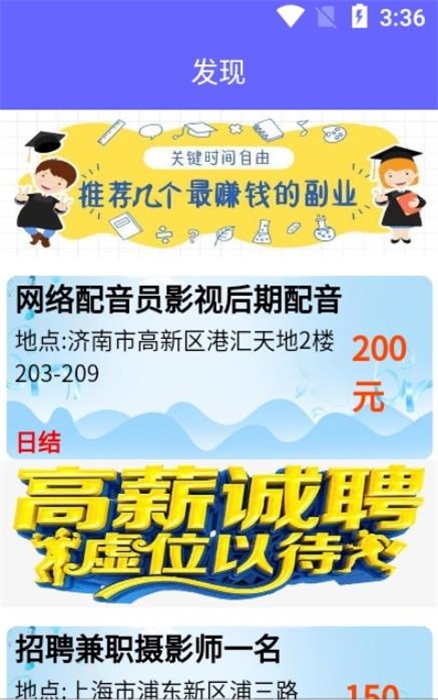 兼职优选图2