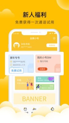 韭黄小号图2
