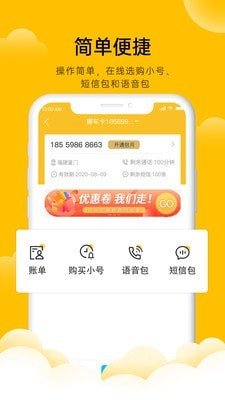 韭黄小号图3
