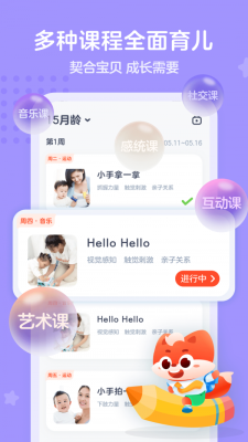 小狸国际早教图1