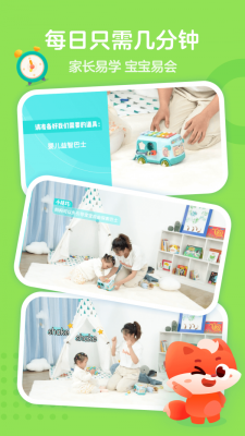 小狸国际早教图3