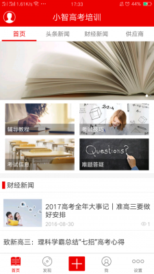 小智高考图1