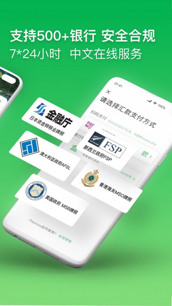 熊猫速汇图3