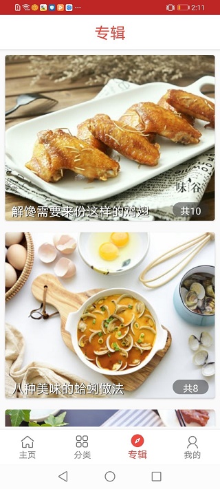 口袋餐厅图1