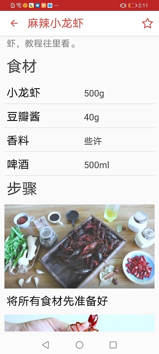 口袋餐厅图3