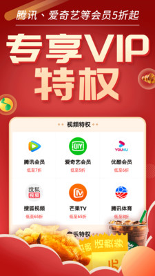 优惠券推客图2