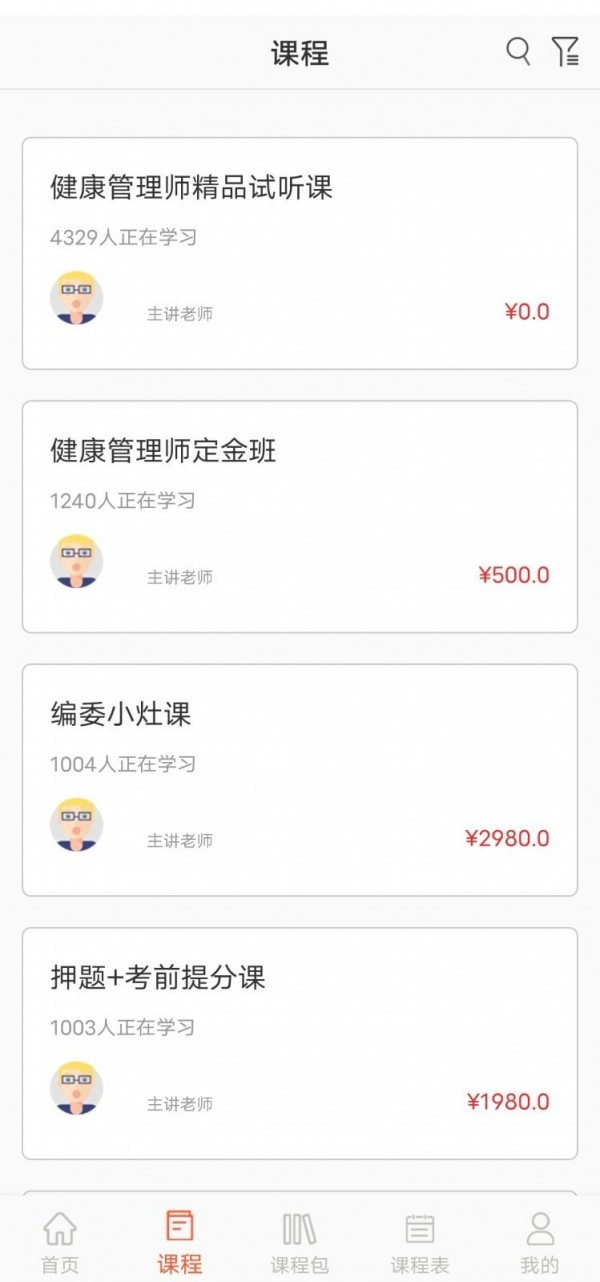 职业微课堂图2