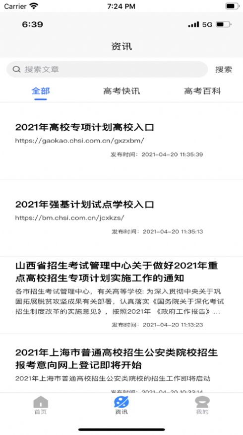 高考志愿魔方图1