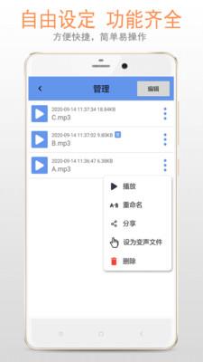 变声器专家-图3