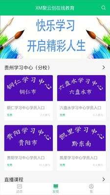 磁力星球